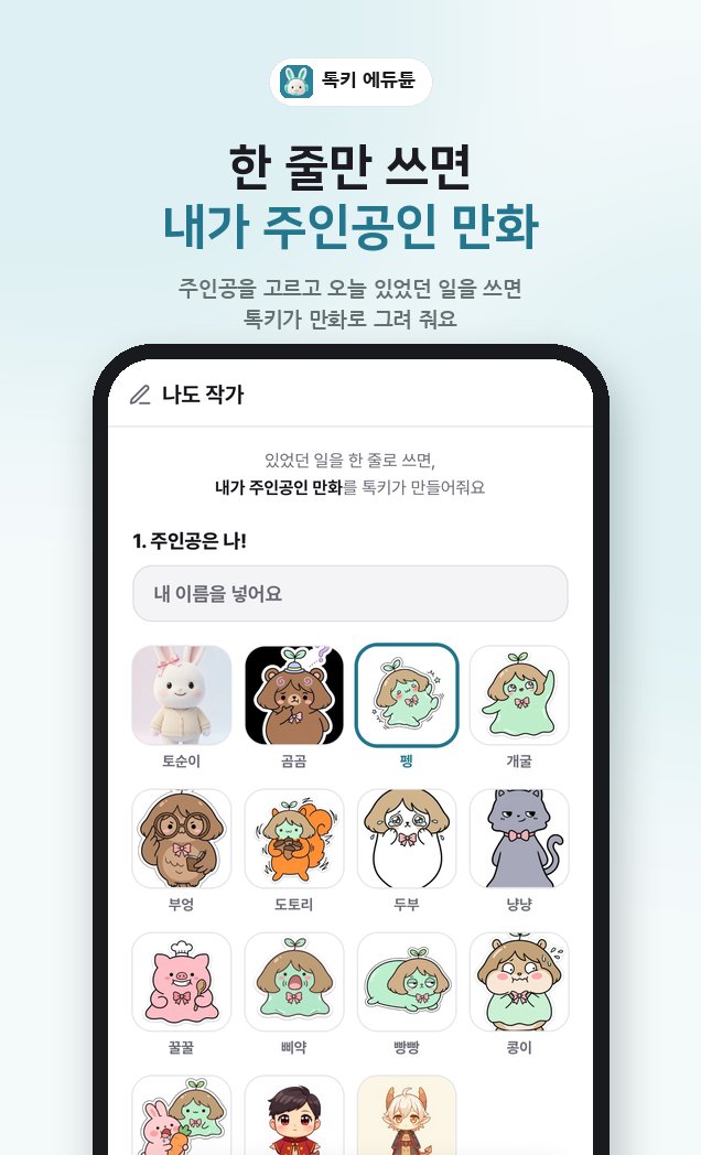 나도 작가 화면
